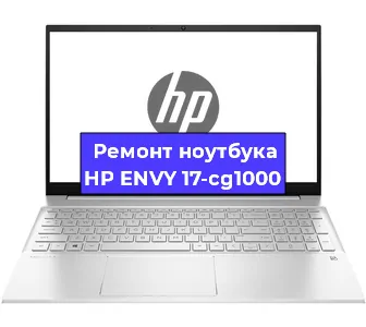 Замена оперативной памяти на ноутбуке HP ENVY 17-cg1000 в Краснодаре